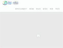 Tablet Screenshot of dongaforum.com